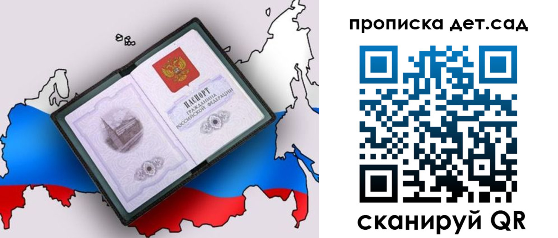 регистрация для дет. сада в Серове