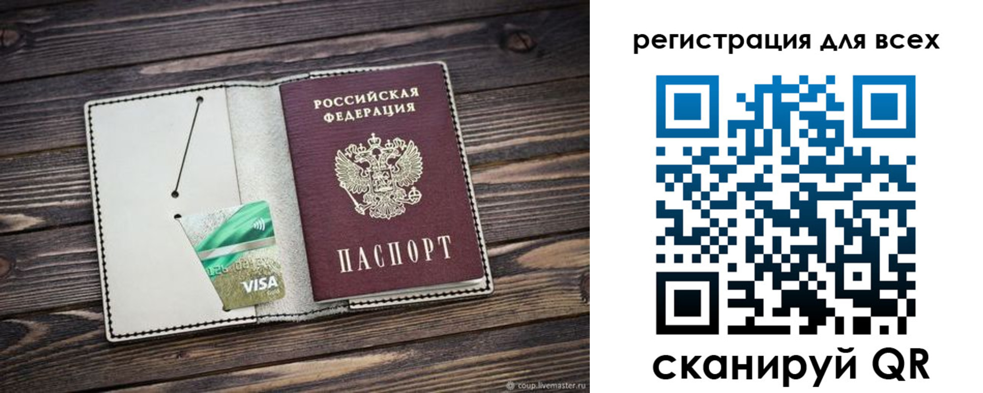 миграционный учет в Серове