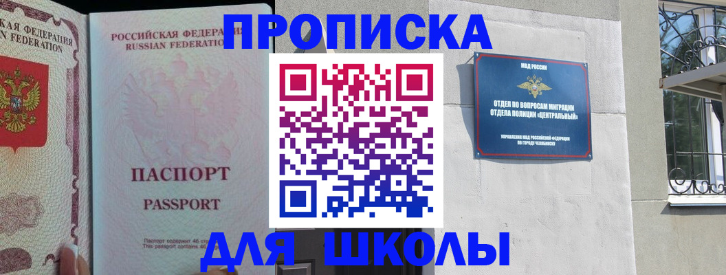 временная регистрация законно в Серове