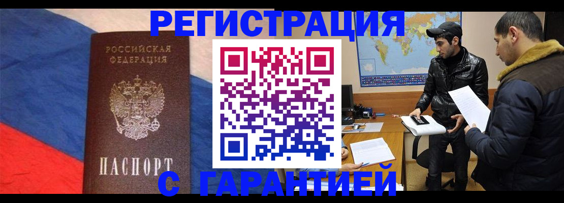 временная регистрация поиск в Серове