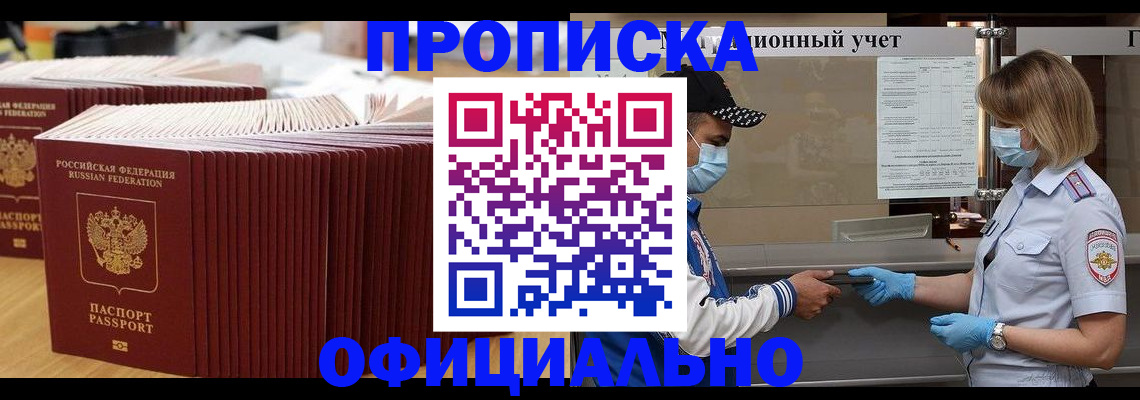 временная регистрация в Серове